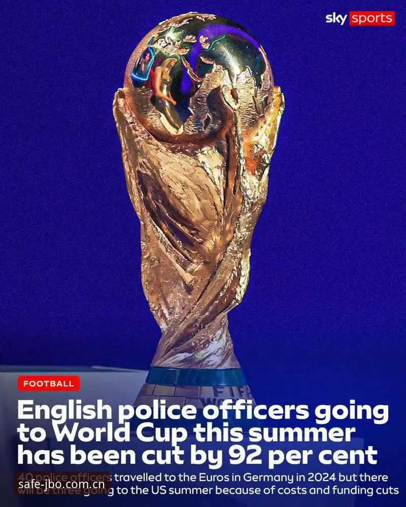 世界杯安保政策调整观察：从英国警员缩减看国际赛事合作趋势